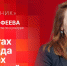 Начинается видеотрансляция программы «Подстрочник» о «культурных» итогах 2022 года в Псковской области - Pln-Pskov.Ru