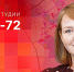 Начинается видеотрансляция программы «В фокусе»: Генплан Пскова – изменить нельзя оставить? - Pln-Pskov.Ru