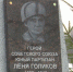 Не традиция, а долг памяти. Участники «Лыжного десанта» почтили память Лёни Голикова минутой молчания - ГТРК Псков