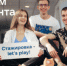 VK запускает набор на стажировку и тематические активности ко Дню студента - BusinessPskov.Ru