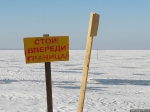 Такими табличками на льду Псковского, Тёплого и Чудского озёр между Россией и Эстонией обозначена государственная граница.