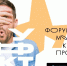 Псковичей приглашают принять участие в Форуме молодежных проектов - Псковская правда