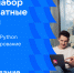 VK открывает набор на бесплатные курсы по ручному тестированию и углубленному Python - BusinessPskov.Ru