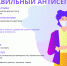 Управление Роспотребнадзора по Псковской области напоминает о правилах профилактики новой коронавирусной инфекции, гриппа и ОРВИ - Роспотребнадзор