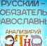 Начинается видеотрансляция программы «Анализируй этно» - Pln-Pskov.Ru