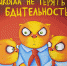 Кто написал 4 миллиона доносов? - Pln-Pskov.Ru