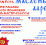 Псковский Дом ремёсел проведёт серию мастер-классов накануне Масленицы - InformPskov.Ru