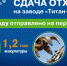 Свыше 1,2 тонны макулатуры завод «Титан-полимер» направил на переработку в 2022 году - Pln-Pskov.Ru