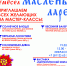 Псковский Дом ремёсел приглашает псковичей и гостей города на масленичные мастер-классы - Центр народного творчества