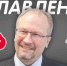 Представитель МИД в Пскове станет гостем радиопрограммы «Оглавление» - InformPskov.Ru