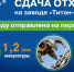 Цифра дня: свыше 1,2 т макулатуры «Титан-Полимер» направил на переработку в 2022 году - BusinessPskov.Ru
