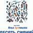 Выставка «10 сияний» откроется в Пскове 12 февраля - Pln-Pskov.Ru