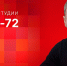 Начинается видеотрансляция программы «Собственной персоной» о защите прав псковского бизнес-сообщества в 2022 году - Pln-Pskov.Ru