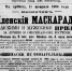 Маскарад - Псковская научная библиотека