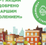 Старшее поколение псковичей протестирует общественные пространства города - Pln-Pskov.Ru