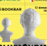 Фото: «Лофт» - InformPskov.Ru