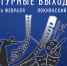 Культурные выходные в Локнянском районе. Фото Комитет по культуре Псковской области - InformPskov.Ru