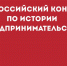 Торжественная церемония награждения победителей конкурса состоится в Конгресс-центре Торгово-промышленной палаты РФ в Москве 21 февраля. Фото: ПсковГУ - InformPskov.Ru