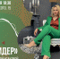 Псковичи могут стать участниками бесплатного тренинга «Я лидер» - BusinessPskov.Ru