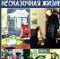 Чуковский БиблиТеатр -1 - Псковская научная библиотека