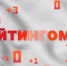 Рейтингомер: приговор взяточнику из универа, муниципальная репка и очарованный иностранник. ВИДЕО - Pln-Pskov.Ru
