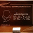 Голосование за соискателей «Народного признания» завершится в полдень - InformPskov.Ru