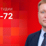 Начинается видеотрансляция программы «Собственной персоной» с Игорем Соповым - Pln-Pskov.Ru