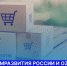 Минэкономразвития России и Ozon запустили программу поддержки МСП - Бизнес-инкубатор