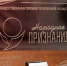 В Псковском драмтеатре началась церемония вручения премии «Народное признание – 2022» - Псковская правда