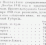 Цена соли в 1843 году - Псковская научная библиотека
