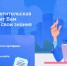 Псковичи могут пройти ЖКХ диктант очно и онлайн - BusinessPskov.Ru