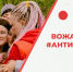 Бойцов студотрядов ПсковГУ приглашают на  «Вожатскую антилекцию» - ПсковГУ