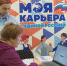 Псковичам помогут с поиском работы. Стартовал новый проект «Моя карьера с - ГТРК Псков