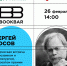 Фото: креативное пространство «Лофт» - InformPskov.Ru