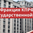 https//i.ibb.co/yN746Sz/image.png - КПРФ