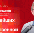 Начинается видеотрансляция программы «Собственной персоной» с историком Максимом Колпаковым - Pln-Pskov.Ru