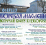 Масленицу можно отметить в Изборске. Фото Telegram - InformPskov.Ru