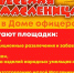 Развеселая масленица проходит сегодня с блинами и чаем - BusinessPskov.Ru