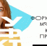 В Пскове пройдет форум креативных проектов «ВАУ-эффект» - Бизнес-инкубатор