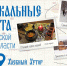 «Хлебный хутор» предлагают посетить псковичам - InformPskov.Ru