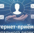 Газовые компании Пскова подвели итоги обратной связи с населением - Pln-Pskov.Ru