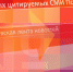 Псковская Лента Новостей возглавила рейтинг самых цитируемых СМИ региона по итогам 2022 года - Pln-Pskov.Ru