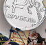 В рубель: Послание, санкции и… бобер - Pln-Pskov.Ru