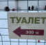Клозеты под замком - Pln-Pskov.Ru