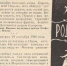 О нас писали. 1967 - Псковская научная библиотека