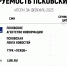 Самым цитируемым СМИ Псковской области за февраль стало ПАИ - InformPskov.Ru