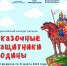 Юные псковичи могут поучаствовать в конкурсе рисунка «Сказочные защитники Родины» - BusinessPskov.Ru