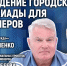 Итоги городской спартакиады для пожилых людей подводят в медиацентре ПАИ - InformPskov.Ru