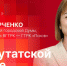 Начинается видеотрансляция программы «Гайд-парк» с Натальей Юрченко - Pln-Pskov.Ru