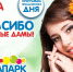 Названо расписание праздничной программы 8 марта в аквапарке Пскова - BusinessPskov.Ru